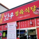 금돈한우직판장 이미지