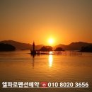 엘파로 펜션 이미지