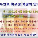 수안보야구장 이미지