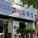 명랑핫도그 거제고현점 이미지