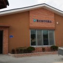 동산보건진료소 이미지