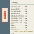 하루잇츠