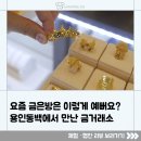 동백금거래소 | 국제표준금거래소 용인동백역점에서 돌선물 돌반지 · 왕관팔찌 구경! 용인금거래소 후기