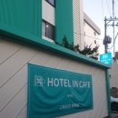 호텔인카페 파주점 이미지