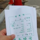 인제약국 이미지