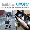 여자 서류가방 추천 : 용량과 패션을 모두 잡은 솔직후기