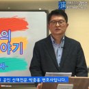 [박변의 산재이야기]제7회-기왕증이 악화된 경우에도 산재신청이 가능할까요? [산재전문변호사 손해배상전문변호사 박중용] 이미지