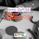 슈퍼키즈어린이집