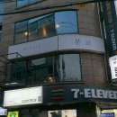 세븐일레븐서초사당점 이미지