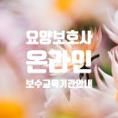 다원갈매요양보호사교육원