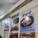 모녀밥상 | 엄마의 미소를 꽃피운 화성 남양읍 맛집, &#34;명밥상&#34; 생선모듬구이 체험 후기!