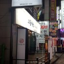 일미구이식당