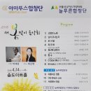 새봄맞이 음악회 ＜ 2018년 4월 14일(토) 오후 4시 송도아트홀＞ 이미지
