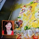 편스토랑 이정현 왕파전 매실비빔면 이미지