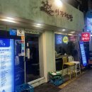 경복궁역 술집 추천 '이가덕장' 내돈내산 후기