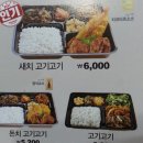 우송대한솥도시락 이미지