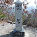 2013 국민생활체육 연합 회장기 등산대회 안내(03월31일 (일)) 이미지