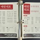 애란식당