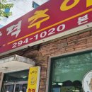 조치원 하나로마트본점 이미지