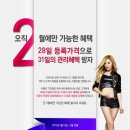 (주)쥬비스다이어트 분당점 이미지