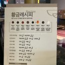두끼세종