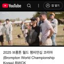 브롬톤 뚜르드프랑스 에디션 구매후기 - 부산 OCC