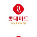 롯데마트충주점 이미지