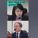 예비용 시스템까지 '동시' 업데이트…여야 모두 "황당" 질책 이미지