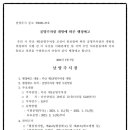 다산 제3공영주차장(주차타워)[다산-3] 이미지