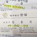 법무법인한림강남분사무소 이미지