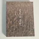 연극 날 보러와요 | [블루레이] 봉준호 감독 범죄 영화 추천 살인의 추억 20주년 기념 4k 스틸북 풀슬립