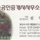 새로움공인중개사사무소 이미지