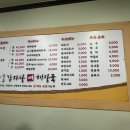 전주감자탕(당정점) | 당정역 맛집 전주감자탕 군포당동점 뼈해장국 찐단골 후기