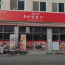 본가짜장 이미지