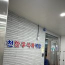 여수 웅천한우식육식당 :: 한우버섯불고기 한우갈비탕 후기