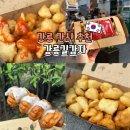 강릉 먹거리 요즘 핫한 강릉길감자 주말 웨이팅 후기