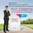 특허법인유아이피
