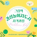 책놀이지도사자격증반 이미지