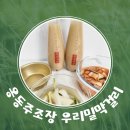 영양제분소 | 🌾 흔한 쌀 막걸리는 가라! 통밀의 깊은 맛과 영양, 옹동주조장 우리밀막걸리로 프리미엄 전통주에 눈...
