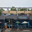 산아래제빵소