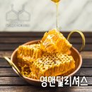영앤딜리셔스
