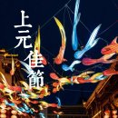 월현천 | 5_5. 『역옹패설(櫟翁稗說)』_ 궁중행사 관련 시
