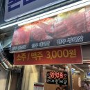돈암한우식당