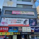 자연안에한의원중구점 이미지