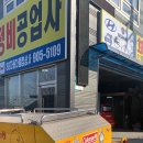 88자동차종합상사 이미지