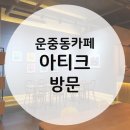 운중동 383 이미지