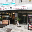 한량석쇠 이미지