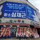 황소약국