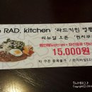 라드수원 이미지