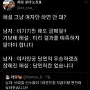 남초들 김제덕 선수 사진만 주구장창 올리는거 존나 투명함 이미지